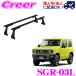  Rocky плюс багажник на крыше длинный предмет для SGR-03L Jimny JB64W серия Jimny Sierra JB74W серия Wagon для бизнеса багажник на крыше 