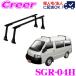  Rocky плюс багажник на крыше длинный предмет для SGR-04Hteli портфель SK серия high roof steel черный для бизнеса багажник на крыше 