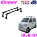  Rocky плюс багажник на крыше длинный предмет для SGR-10 Minicab DS64V серия high roof для бизнеса багажник на крыше 