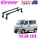  Rocky плюс багажник на крыше длинный предмет для SGR-10L Every van DA64V серия standard roof steel черный для бизнеса багажник на крыше 
