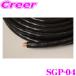 SAEC  DC Ÿ֥ SGP-04 30m PC Triple C Ƴ 23.6Sq (4AWG) Ǯ105 PVCǺ SGP꡼