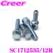 ���������� ����饦�� Schraube ZINC�ܥ��SC1712535/12R(1������)