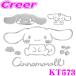SEIWA KT573 Cinnamoroll эмблема стикер машина корпус персональный компьютер смартфон окно Sanrio герой официальный лицензия товар 