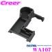 SEIWA �Z�C�� WA107 JB64 �W���j�[ JB74 �W���j�[�V�G�� JC74W �W���j�[�m�}�h (AT��) ��p �R���\�[���g���C �ԓ����[ �h�����N�z���_�[