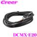 �V�G�N�� �~�j�R�� DCMX-E20 �����n�[�l�X 200cm �p�[�c �R�l�N�^�[ MINICON MINICON-PRO  AT�u�[�X�^�[�p Siecle