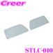 �r�[�i�X STLC-010 �e�[�������Y�J�o�[ ���C�g�X���[�N �_�C�n�c S700V�n �A�g���[ �n�C�[�b�g�J�[�S �p ���E1�Z�b�g ���{��