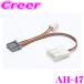STREET Mr.PLUS AH-47 �X�e�A�����O�����R���ڑ��n�[�l�X �P���E�b�h �i�r�̃g���^��20pin�ڑ��p