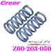 Swift Swift Z60-203-050 прямой шт рейсинг подвеска springs ID60 60φ 8 дюймовый 203mm жесткость пружины 5kg 2 шт 1 комплект 
