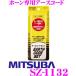 MITSUBA ߥĥХ󥳡 SZ-1132 ۡѥ