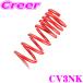 TANABE Tanabe CV3NK SUSTEC NF210 springs Honda CV3 Accord для для одной машины соответствующий требованиям техосмотра 