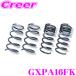 TANABE Tanabe springs GXPA16FK GT FUNTORIDE SPRING Toyota GXPA16 GR Yaris для для одной машины GT вентилятор to ride заниженная подвеска соответствующий требованиям техосмотра 