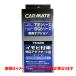  Carmate TE433 зажигание для иммобилайзер адаптор (S1)