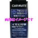  Carmate TE442 зажигание для иммобилайзер адаптор S3
