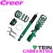 TEIN Tein STREET BASIS Z GSB84-81SS2 винтового типа демпфирующая сила фиксированный демпфер комплект амортизатор Honda RB3 Odyssey 3 год 6 десять тысяч kilo гарантия 