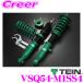 TEIN Tein RX1 VSQ54-M1SS4 демпфирующая сила 16 -ступенчатый высота машины регулируемый демпфер комплект . тубус тип Toyota ZN8 GR86 / ZN6 86 Subaru ZD8 ZC6 BRZ для 