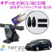 TERZO Terzo Honda Odyssey (RC1.2 для ) багажник, установленный на крыше 3 позиций комплект держатель EH409& балка EB3& foot EF14BL комплект 