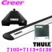 THULE  BMW 2���꡼�� �����ƥ��֥ĥ��顼 F45(�롼�ե졼��̵����)��  �եå�7105�������󥰥С�Evo7113�����å�5139���å�