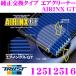 TRUST �������꡼�ʡ� 12512516 �������󥯥�GT AIRINX-GT TY-16GT �ȥ西 �������� 17801-22020 ���Х� �������� 16546JB000 �б�