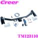 SUNTREX TM123110 Toyota GUN125 Hilux для STANDARD планка с фаркопом стальной 