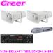 UNI-PEX Uni peks12V specification SDHC соответствует 40W A комплект NDS-402A + CV-392/25×2 + LS-404 4 позиций комплект 