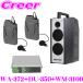  Uni peksWA-372+DU-350+WM-3100+WM-3100 защита от влаги беспроводной усилитель + микрофон ( две части модель ) 2.+ тюнер комплект 