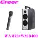  Uni peksWA-372+WM-3400 защита от влаги беспроводной усилитель + микрофон комплект тюнер 1 шт. 
