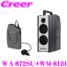  Uni peksWA-872SU+WM-8131 защита от влаги беспроводной усилитель + микрофон ( headset модель ) SD/USB магнитофон +CD плеер + тюнер 1 шт. 