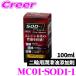  VALENTI JAPAN MC01-SOD1-1 для мотоцикла смазывание масло присадка eso-ti one price sfor MOTO 100ml API/JASO стандарт. все соединение масло 