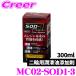  VALENTI JAPAN MC02-SOD1-3 для мотоцикла смазывание масло присадка eso-ti one price sfor MOTO 300ml API/JASO стандарт. все соединение масло 