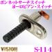  Vision ki ламе kS-114 капот search переключатель европейский * переключатель кража появление предупреждающее устройство опция 