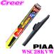 ˶!女ƥ󥰡PIAA WSC28KVW ( 2KV) ꥳȥΡ磻ѡ֥졼 280mm