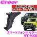 ���K�i YAC ���b�N SY-SZ6 �X�Y�L JB64W JB74W �W���j�[ �W���j�[�V�G����p �X�}�[�g�t�H���z���_�[ �X�}�z�z���_�[ �X�^���h
