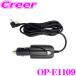 ԥƥ OP-E1109 5VСեץ饰(4m) DRY-TW7500d/DRY-TW7500dP/DRY-TW8500d б