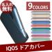 �A�C�R�X3 �h�A�J�o�[ IQOS ������� �f���I ������ ���� DUO iQOS duo �J�o�[ pu �A���R�[���N���[�i�[
