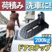 �h�A�X�e�b�v �� ���� ���ݑ� �⏕�X�e�b�v ��� �ύ� �אς� �׉��낵 �y�_�� ���|�� ���~ �܂肽���� �ω׏d 200kg �A�E�g�h�A