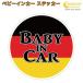  baby in машина стикер Германия национальный флаг круг BMW Mercedes Benz Bay Be in машина детский in хаки z in машина 