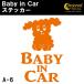  baby in машина стикер A6: все 26 цвет .. собака собака Bay Be in хаки z in машина детский in машина 
