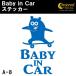  baby in машина стикер A8: все 26 цвет .. медведь медведь скейтборд Bay Be in хаки z in машина детский in машина 