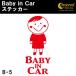  baby in машина стикер B5: все 26 цвет Bay Be in хаки z in машина детский in машина 