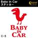 �x�r�[�C���J�[ �X�e�b�J�[ C5�F�S26�F �����X�^�[ �F���l �G�C���A�� �x�C�r�[�C���J�[ �L�b�Y�C���J�[ �`���C���h�C���J�[