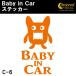  baby in машина стикер C6: все 26 цвет Monstar пришелец Чужой Bay Be in хаки z in машина детский in машина 