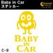 �x�r�[�C���J�[ �X�e�b�J�[ C9�F�S26�F �����X�^�[ �F���l �G�C���A�� �x�C�r�[�C���J�[ �L�b�Y�C���J�[ �`���C���h�C���J�[