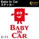 �x�r�[�C���J�[ �X�e�b�J�[ C11�F�S26�F �����X�^�[ �F���l �G�C���A�� �x�C�r�[�C���J�[ �L�b�Y�C���J�[ �`���C���h�C���J�[