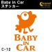 �x�r�[�C���J�[ �X�e�b�J�[ C12�F�S26�F �����X�^�[ �F���l �G�C���A�� �x�C�r�[�C���J�[ �L�b�Y�C���J�[ �`���C���h�C���J�[