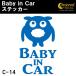  baby in машина стикер C14: все 26 цвет Monstar пришелец Чужой Bay Be in хаки z in машина детский in машина 