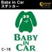 �x�r�[�C���J�[ �X�e�b�J�[ C16�F�S26�F �����X�^�[ �F���l �G�C���A�� �x�C�r�[�C���J�[ �L�b�Y�C���J�[ �`���C���h�C���J�[