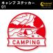  кемпинг стикер 01 все 26 цвет 5 размер camp царапина .. наклейка переводная картинка смартфон машина мотоцикл велосипед шлем 