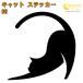  cat sticker 06 all 26 color 5 size .. cat cat CATta toe scratch .. lovely pretty seal decal smartphone car bike bicycle helmet 