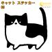  кошка стикер 09 все 26 цвет 5 размер .. кошка кошка царапина .. наклейка переводная картинка смартфон машина мотоцикл велосипед шлем 