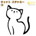  кошка стикер 13 все 26 цвет 5 размер .. кошка кошка царапина .. наклейка переводная картинка смартфон машина мотоцикл велосипед шлем 